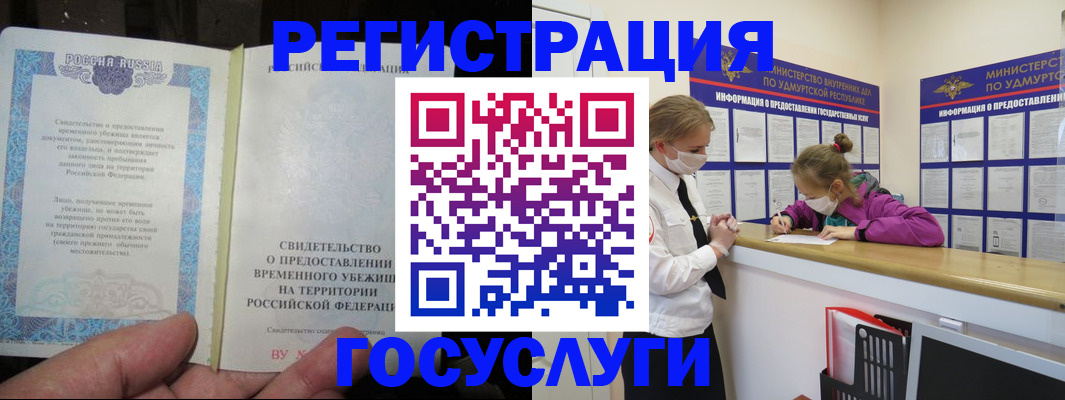 прописка для военкомата в Бологом