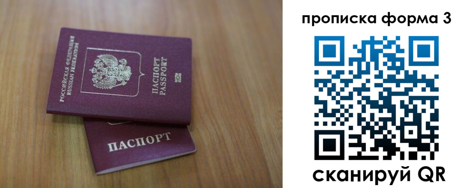 пропишу в квартире в Бологом