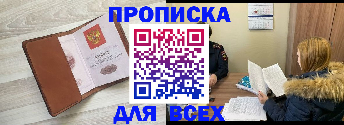 пропишу в квартире в Бологом