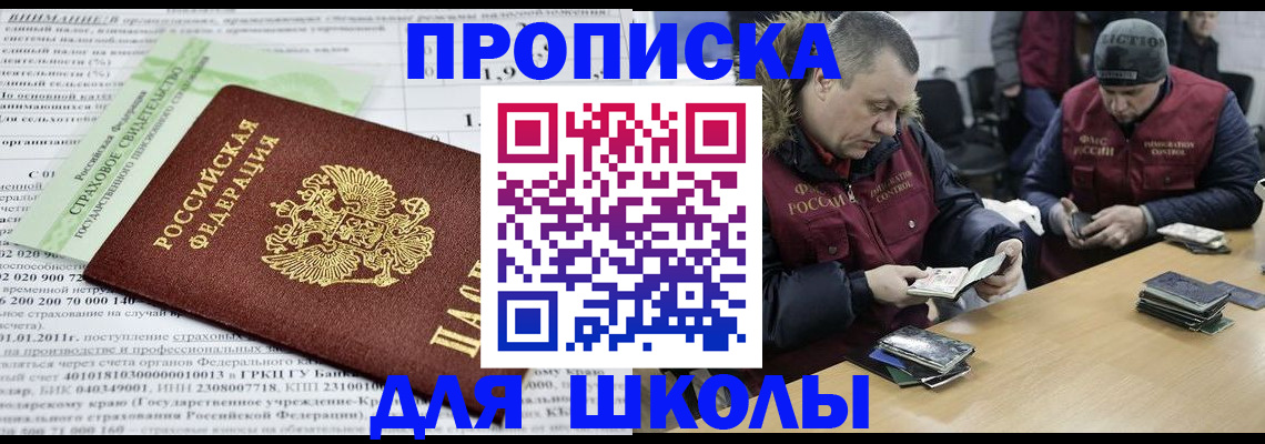 прописка штамп в Бологом